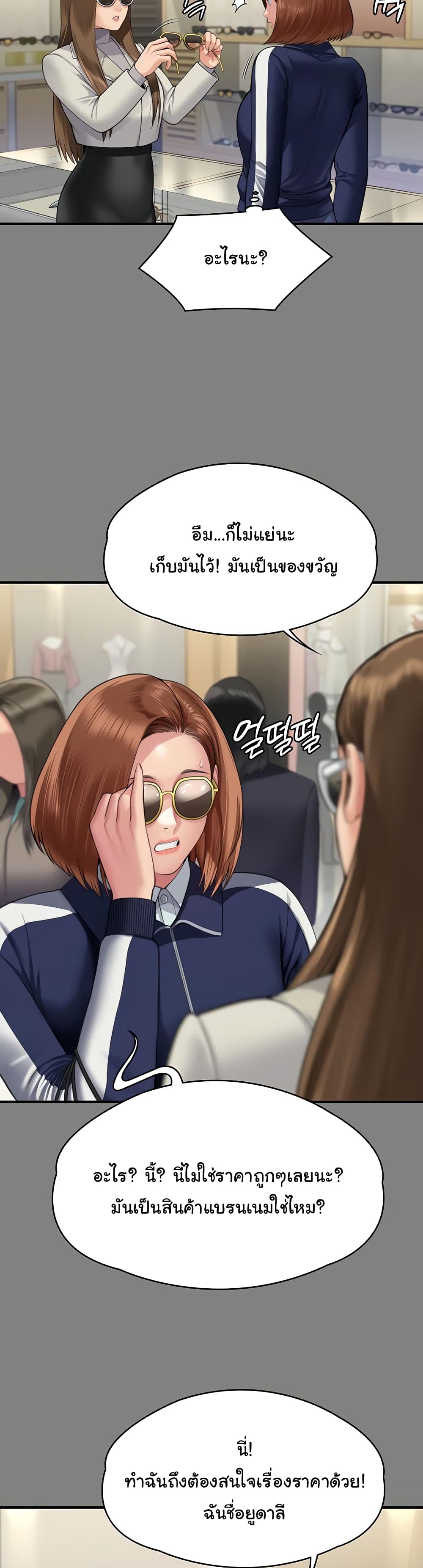 Queen Bee page 30