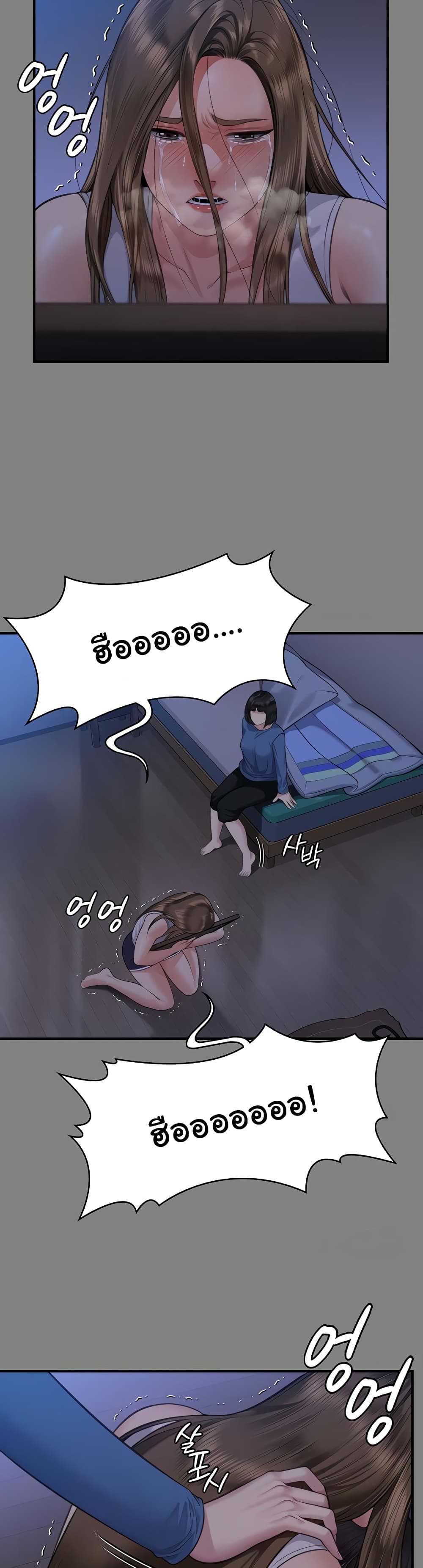 Queen Bee page 46