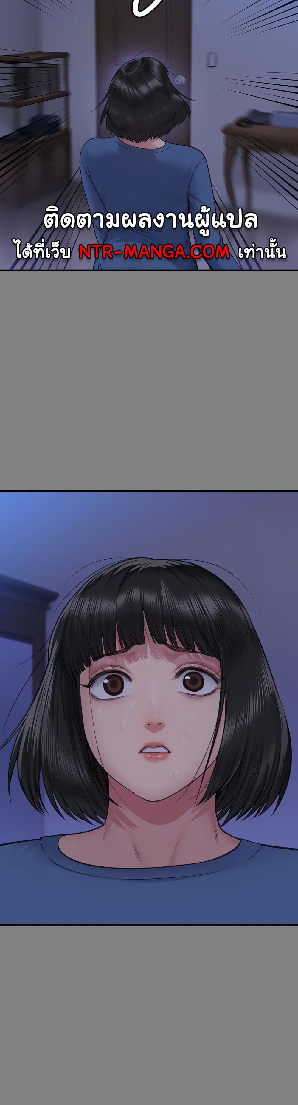 Queen Bee page 50