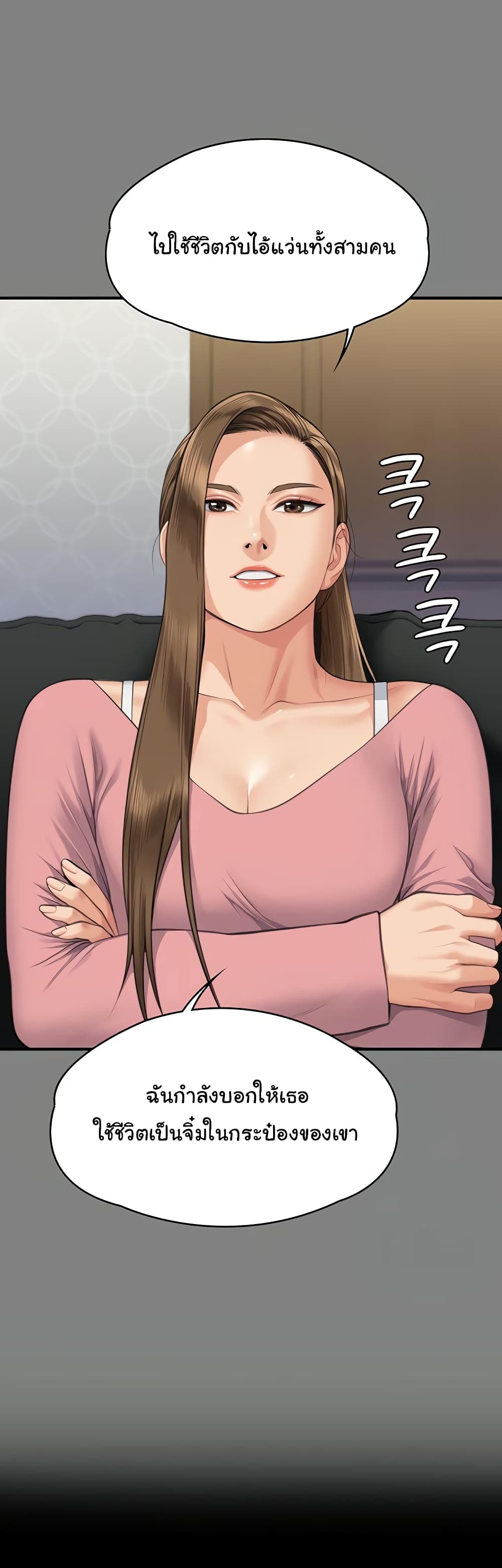 Queen Bee page 3
