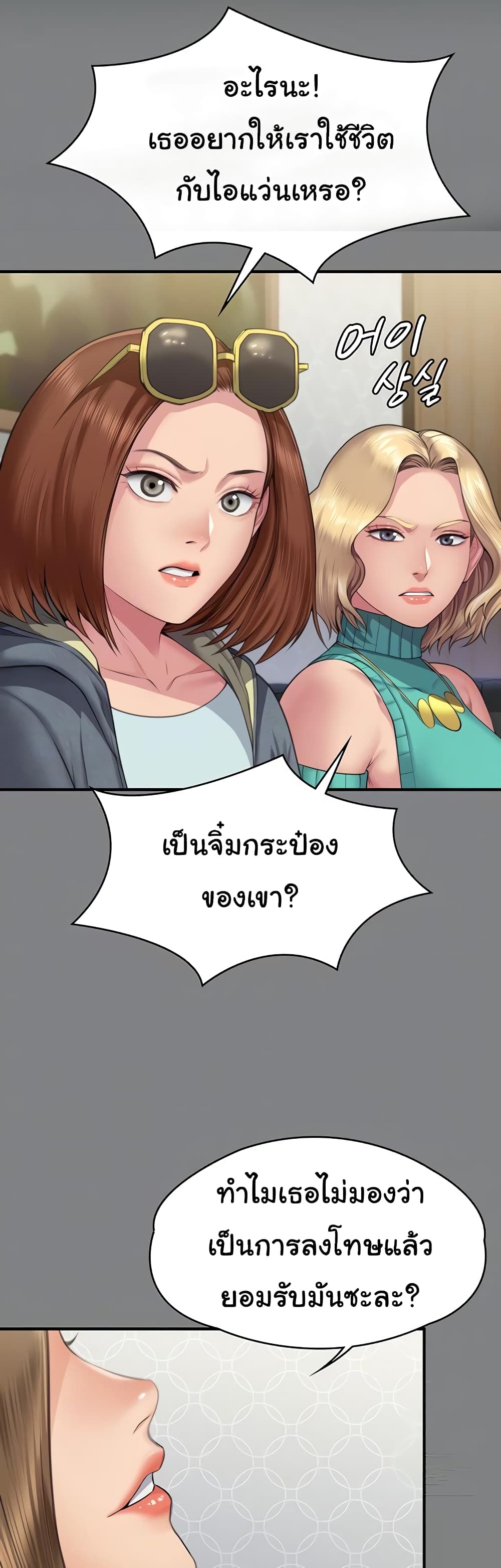 Queen Bee page 5