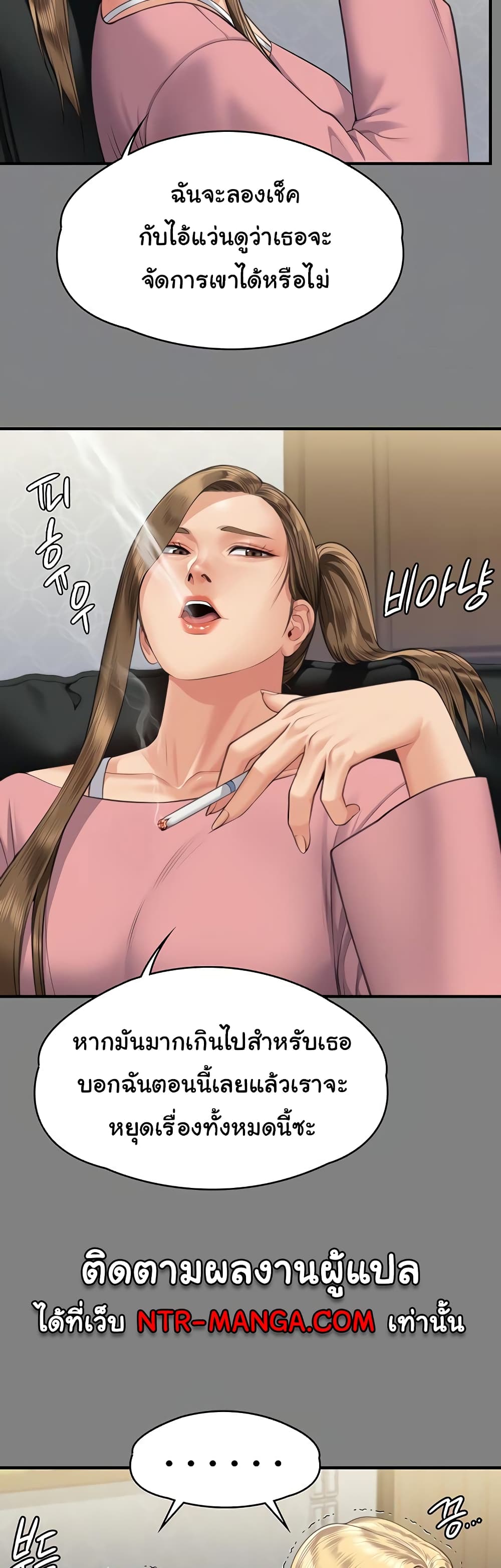Queen Bee page 12