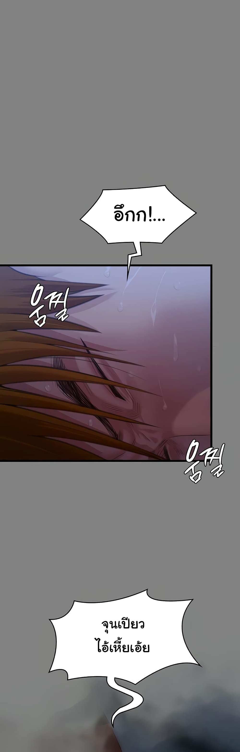Queen Bee page 28