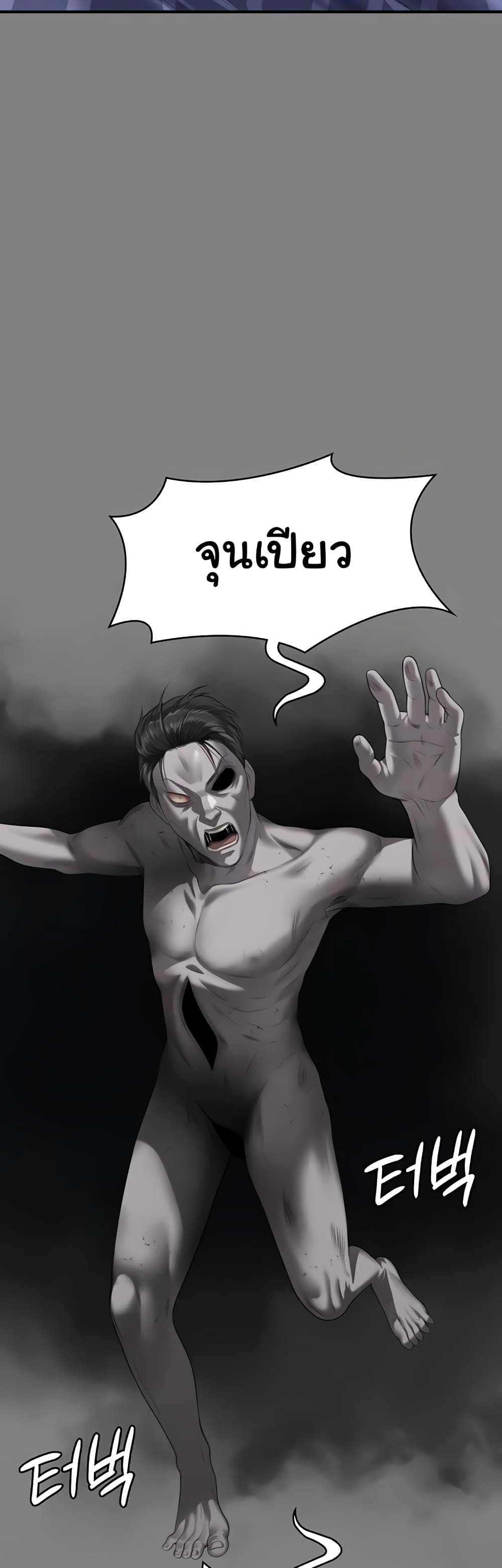 Queen Bee page 30