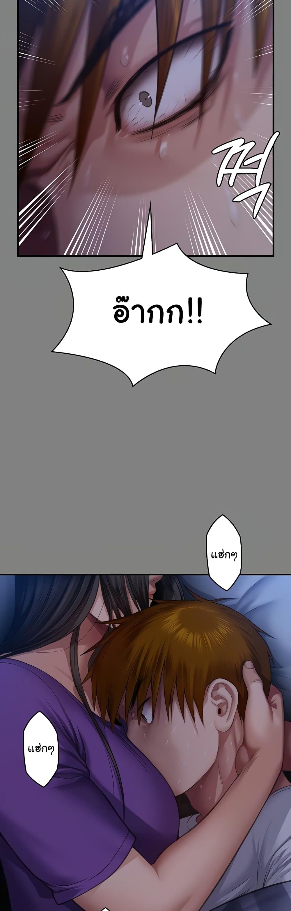 Queen Bee page 33
