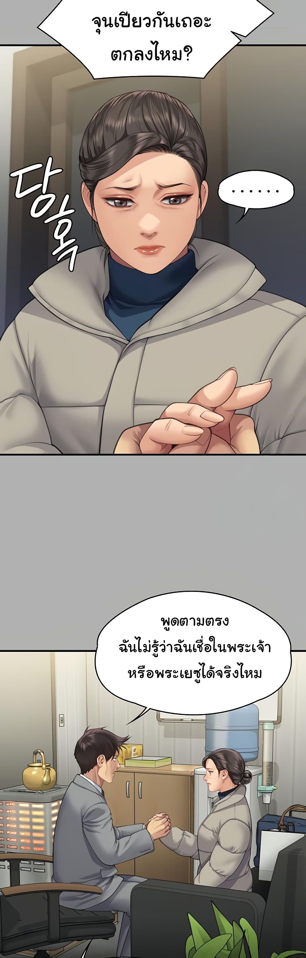 Queen Bee page 44