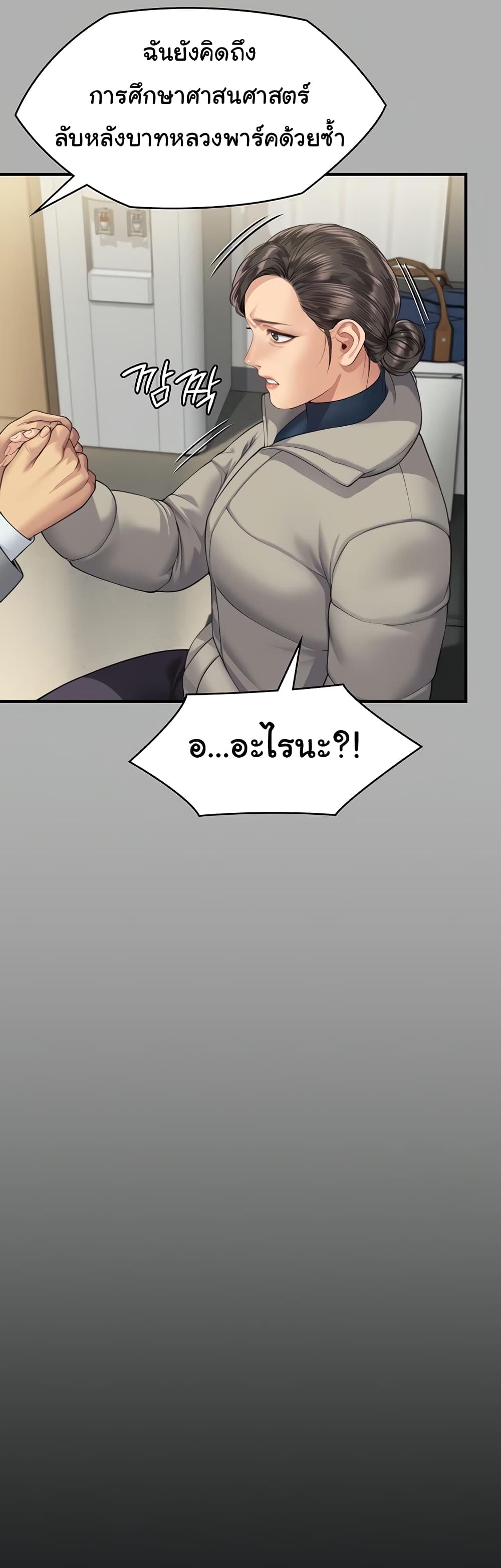 Queen Bee page 46