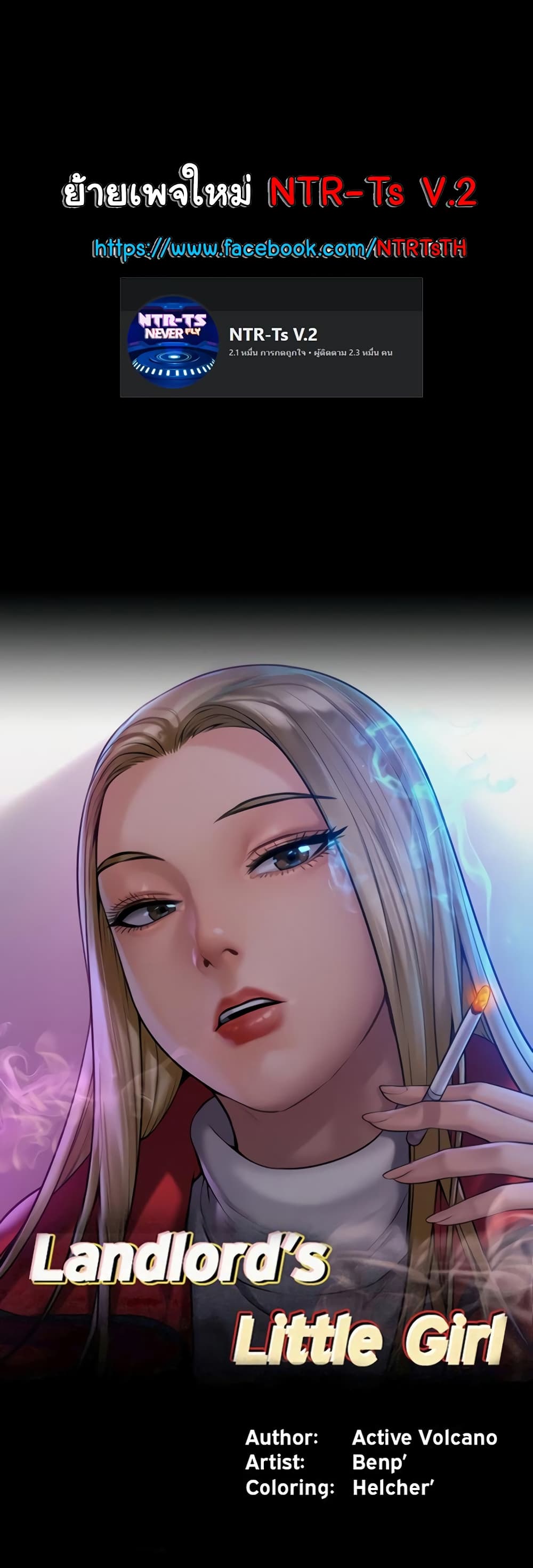 Queen Bee page 1