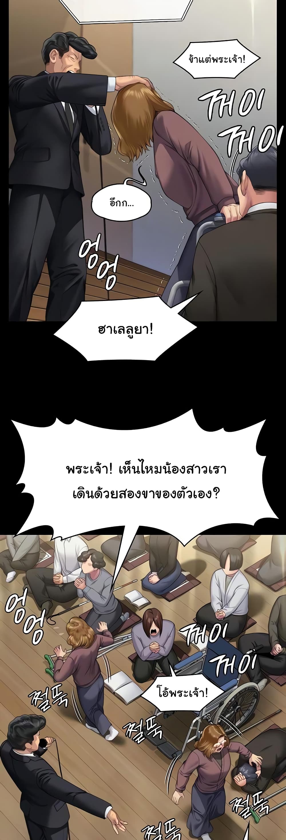 Queen Bee page 7