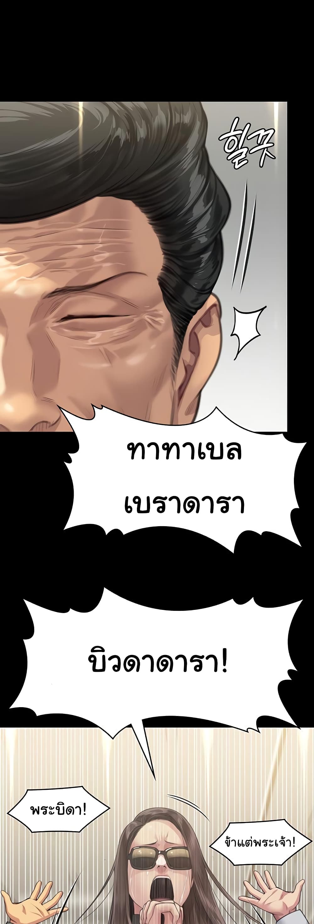 Queen Bee page 10