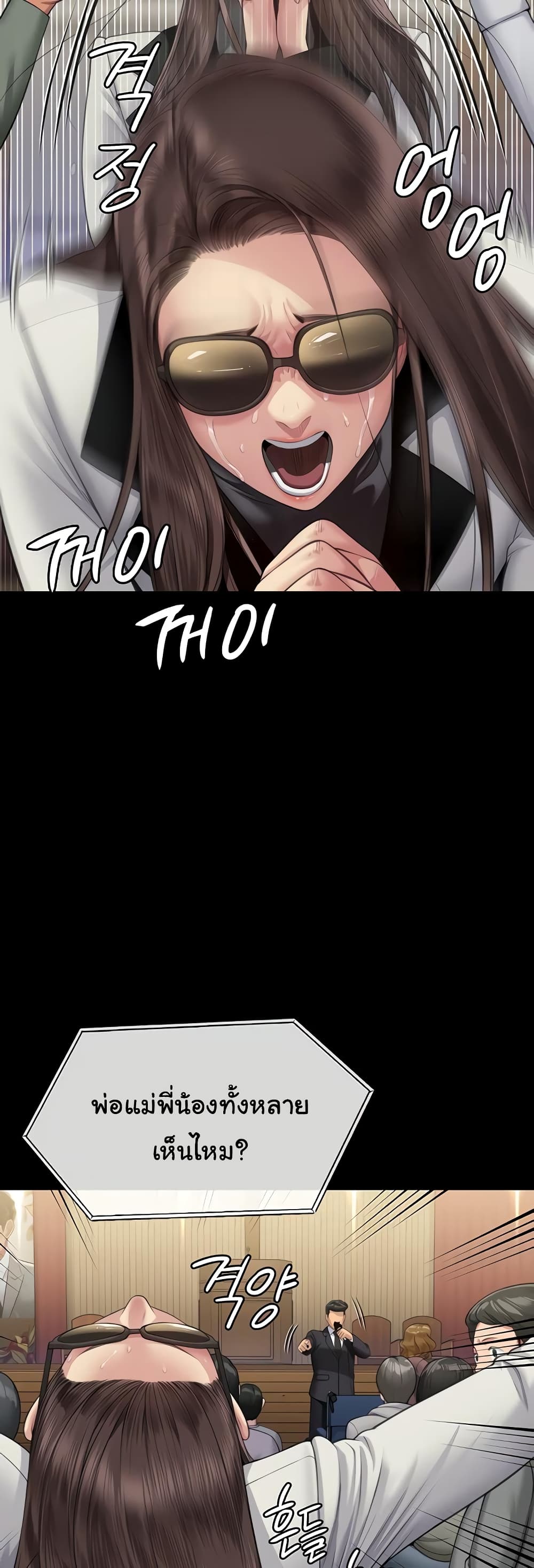 Queen Bee page 11