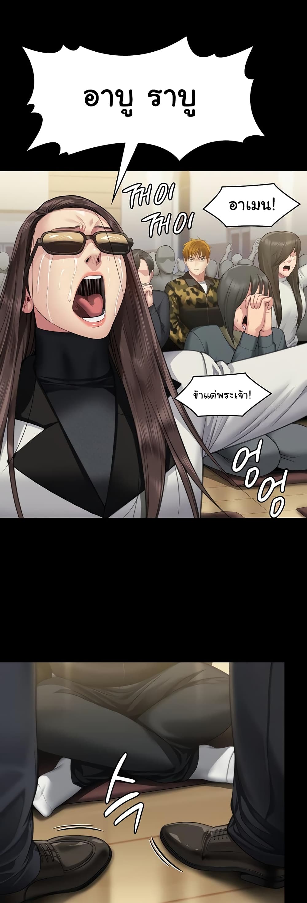 Queen Bee page 19