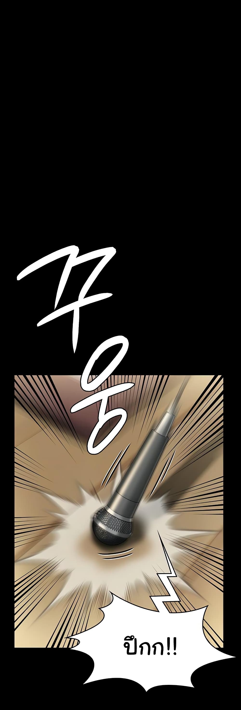 Queen Bee page 45