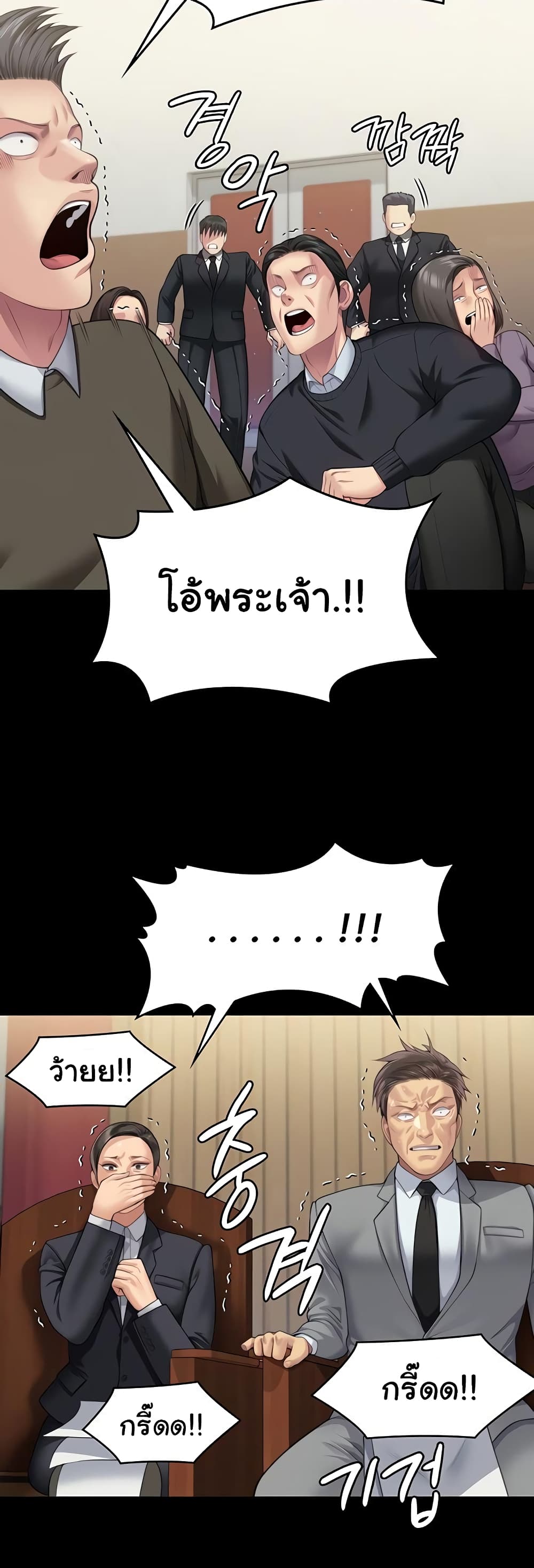 Queen Bee page 50