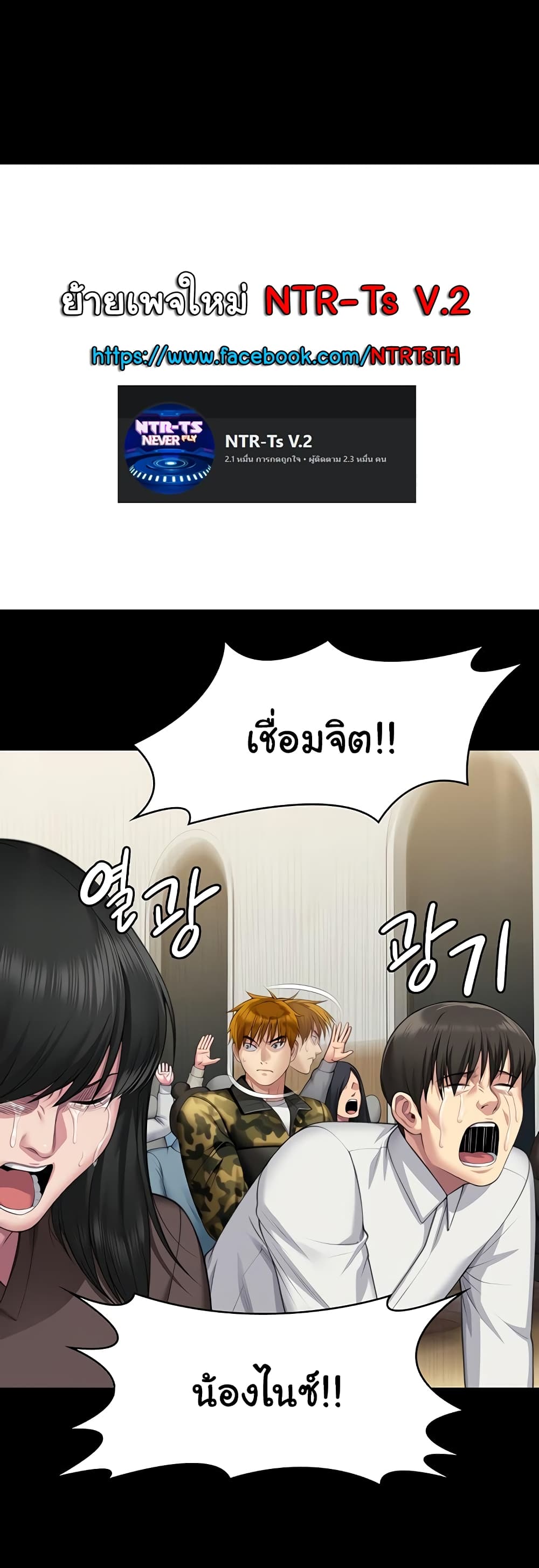 Queen Bee page 60