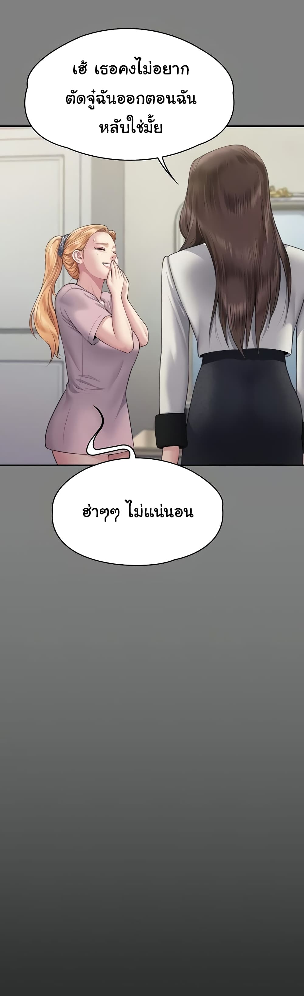 Queen Bee page 15