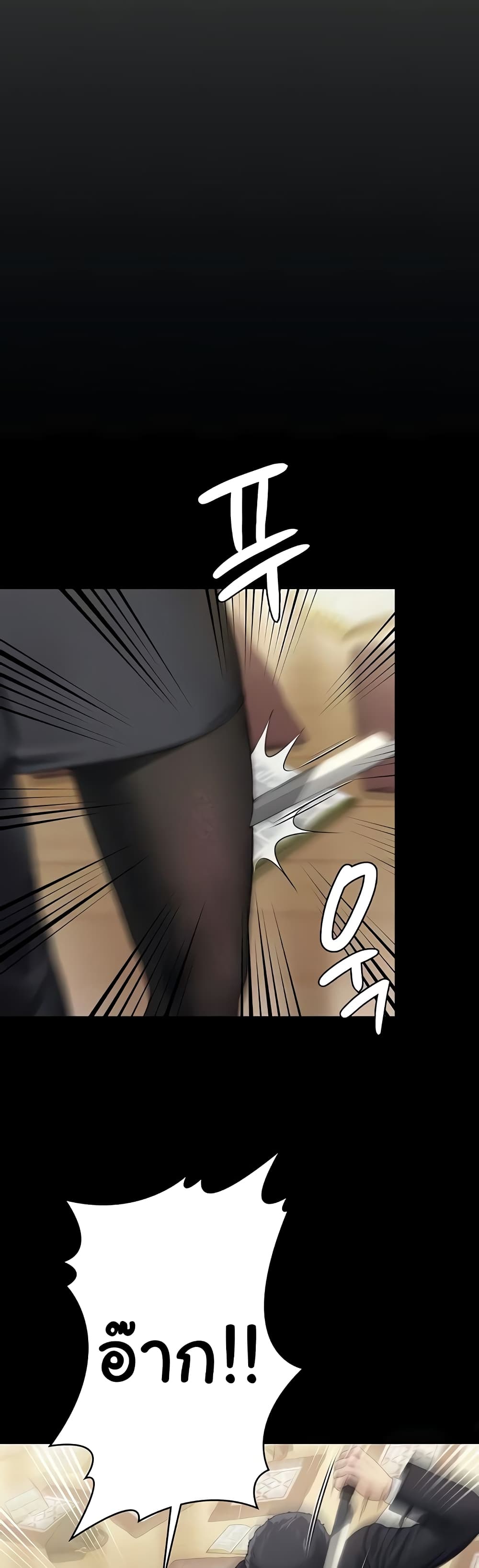 Queen Bee page 16