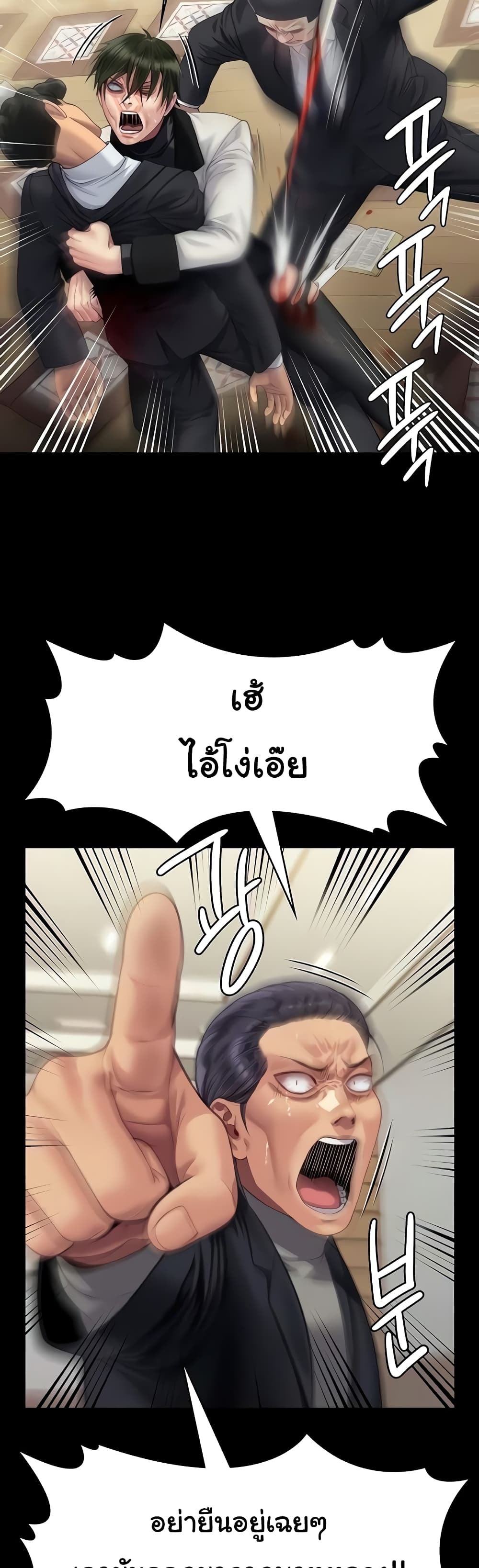 Queen Bee page 17