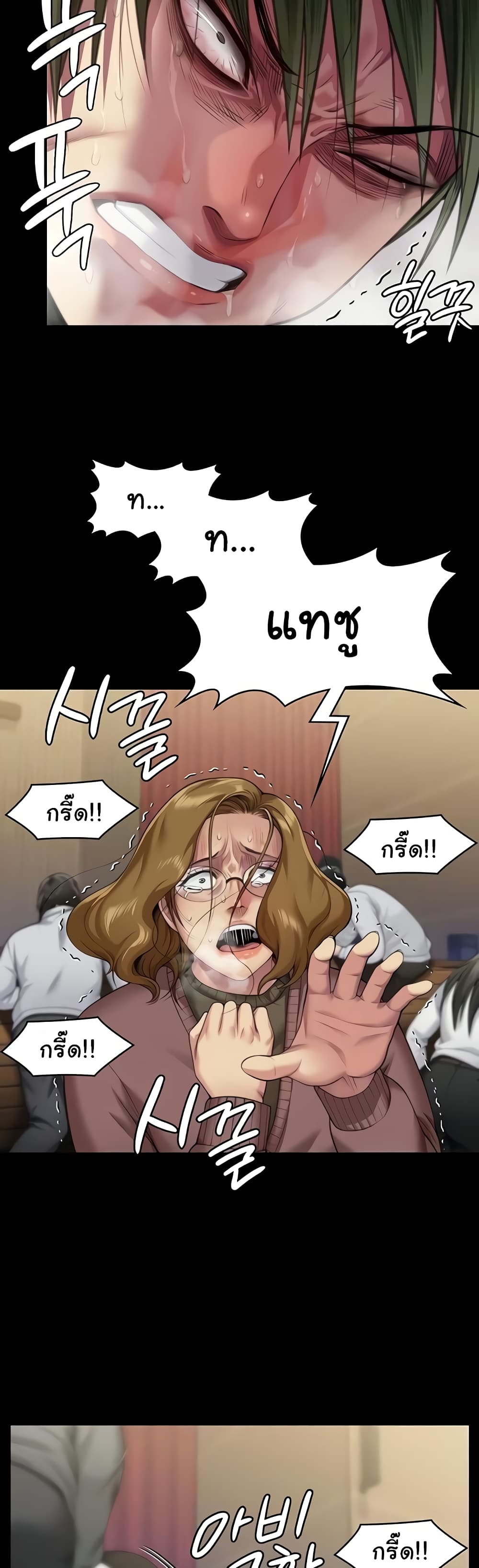 Queen Bee page 19