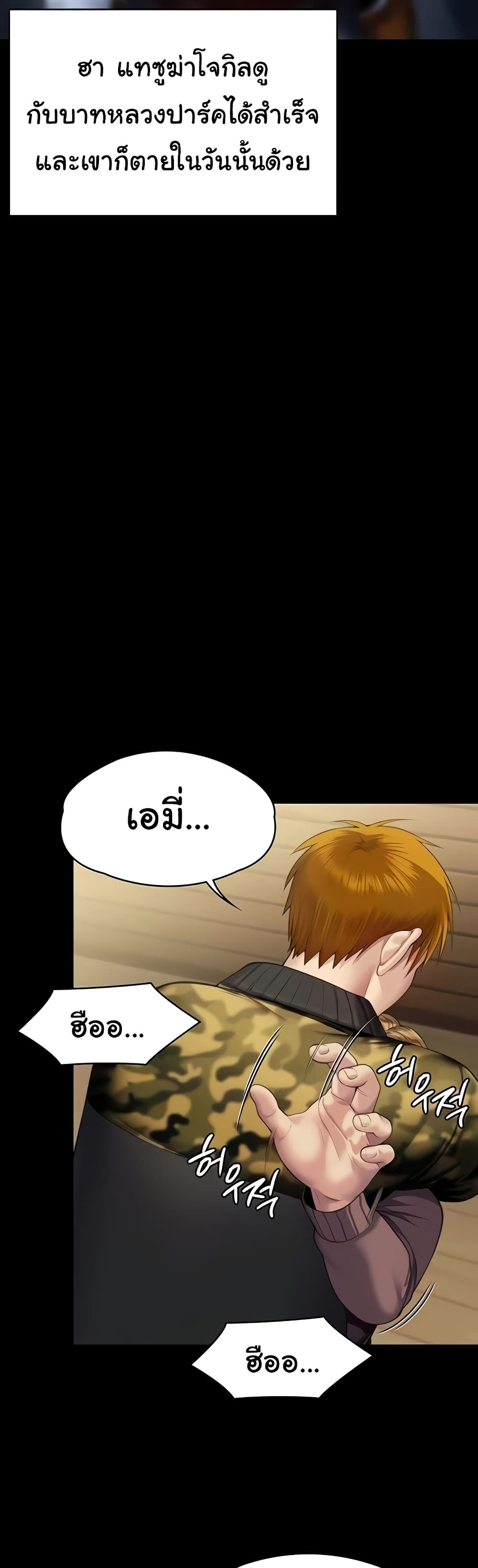 Queen Bee page 37