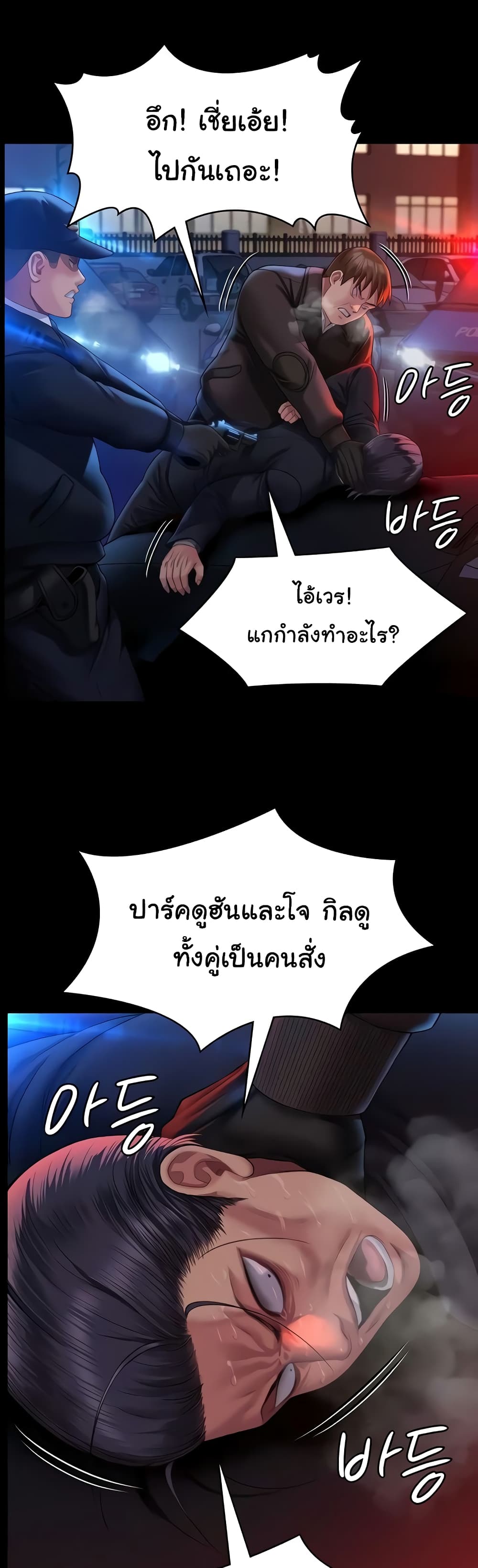 Queen Bee page 48