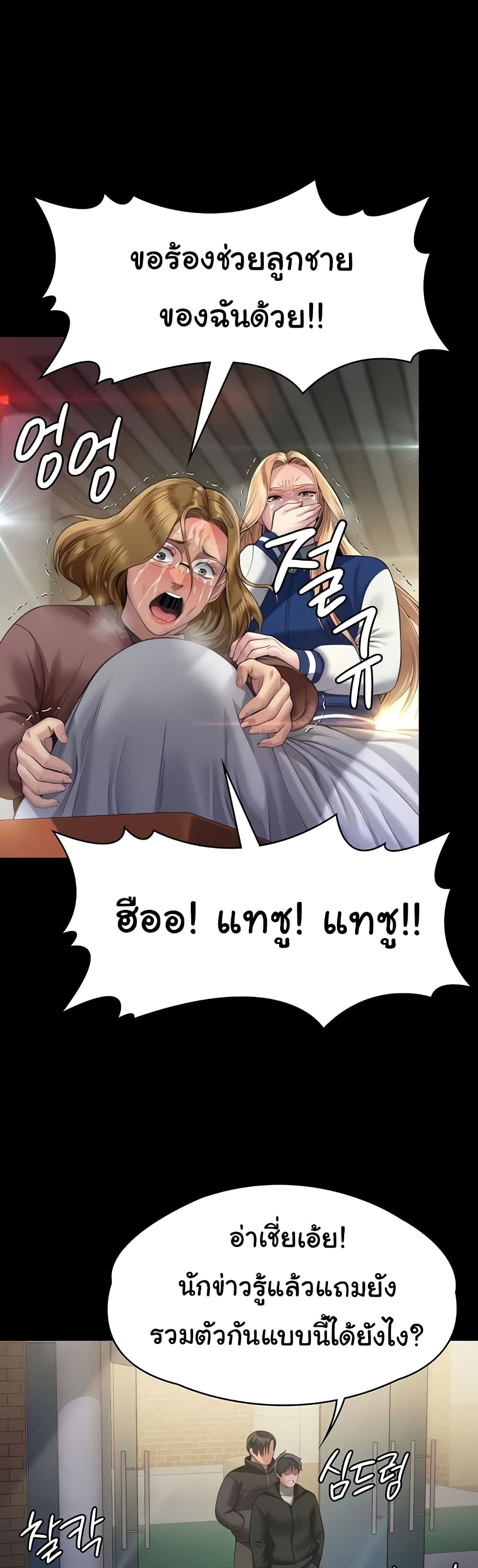 Queen Bee page 54