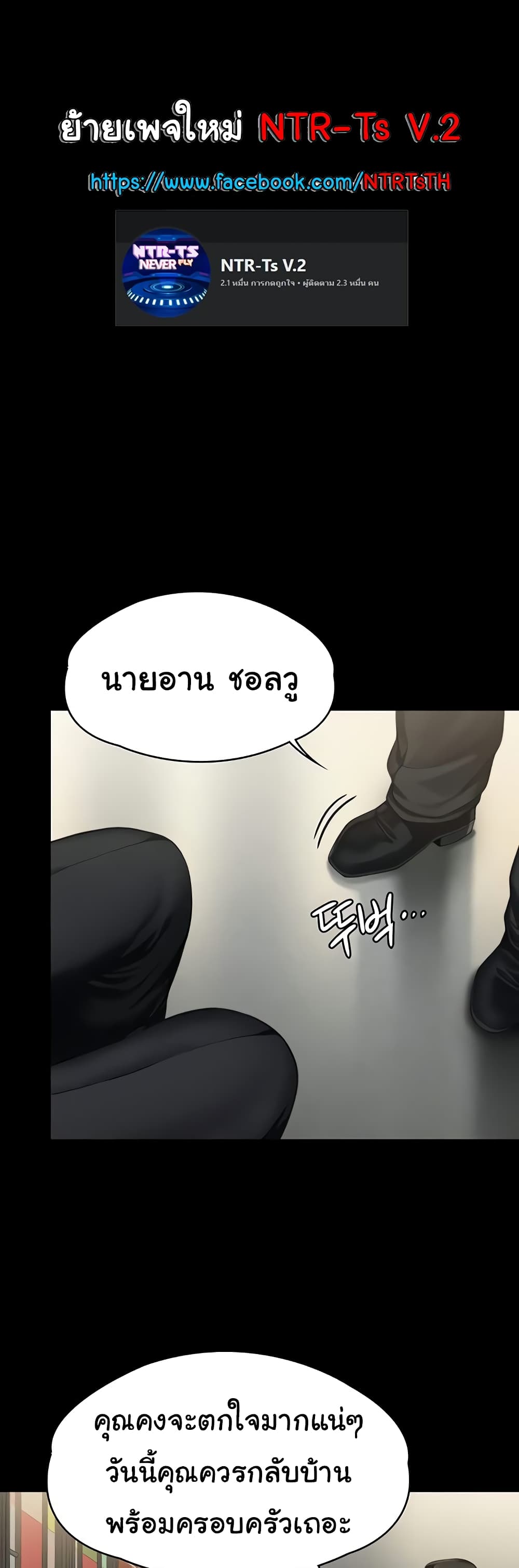 Queen Bee page 1