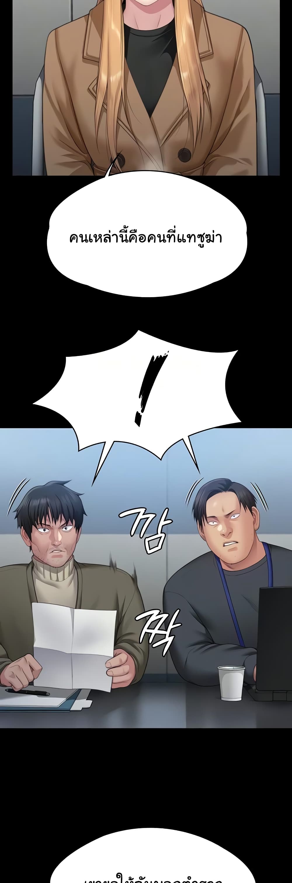 Queen Bee page 34