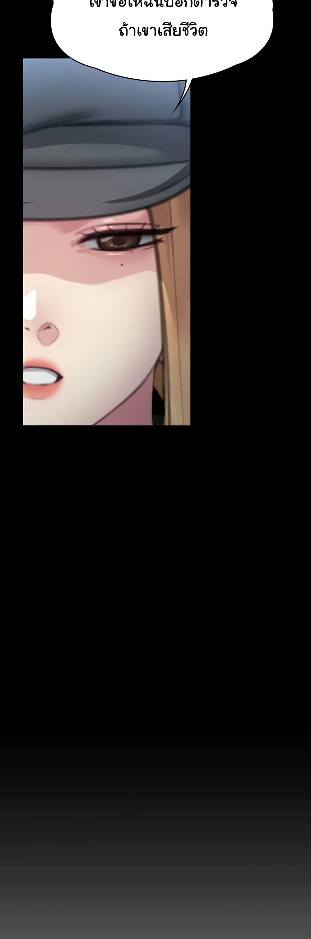 Queen Bee page 35
