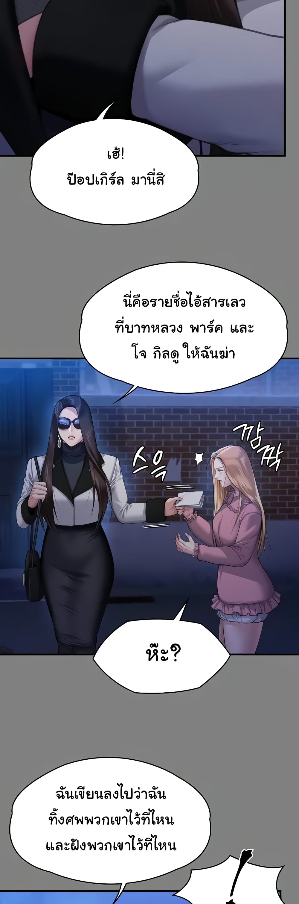 Queen Bee page 39