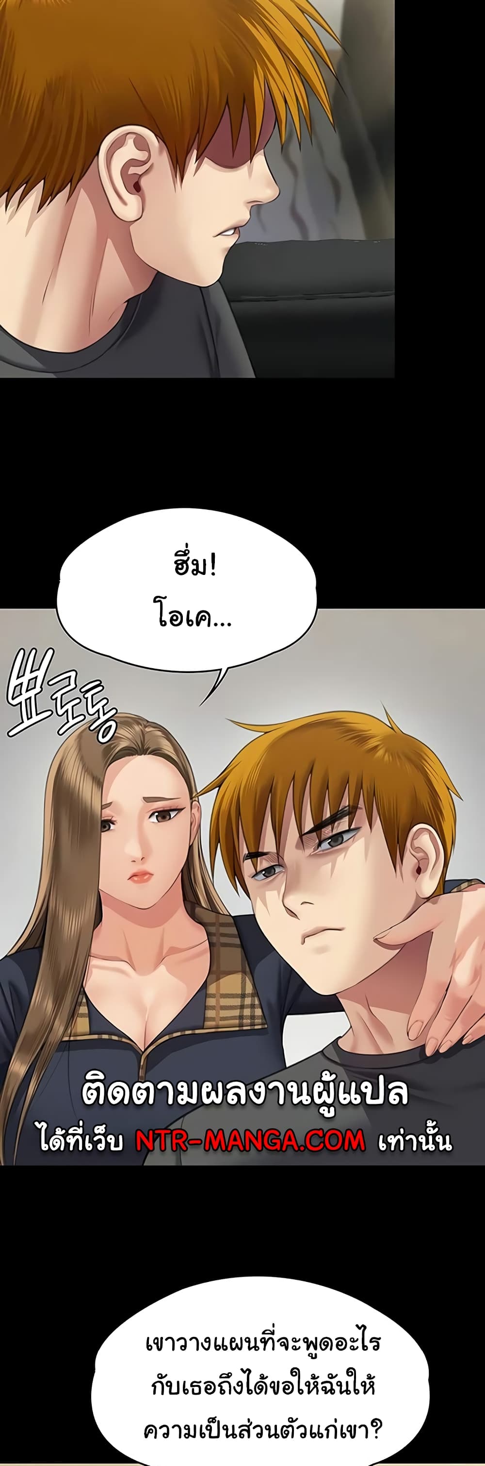 Queen Bee page 56