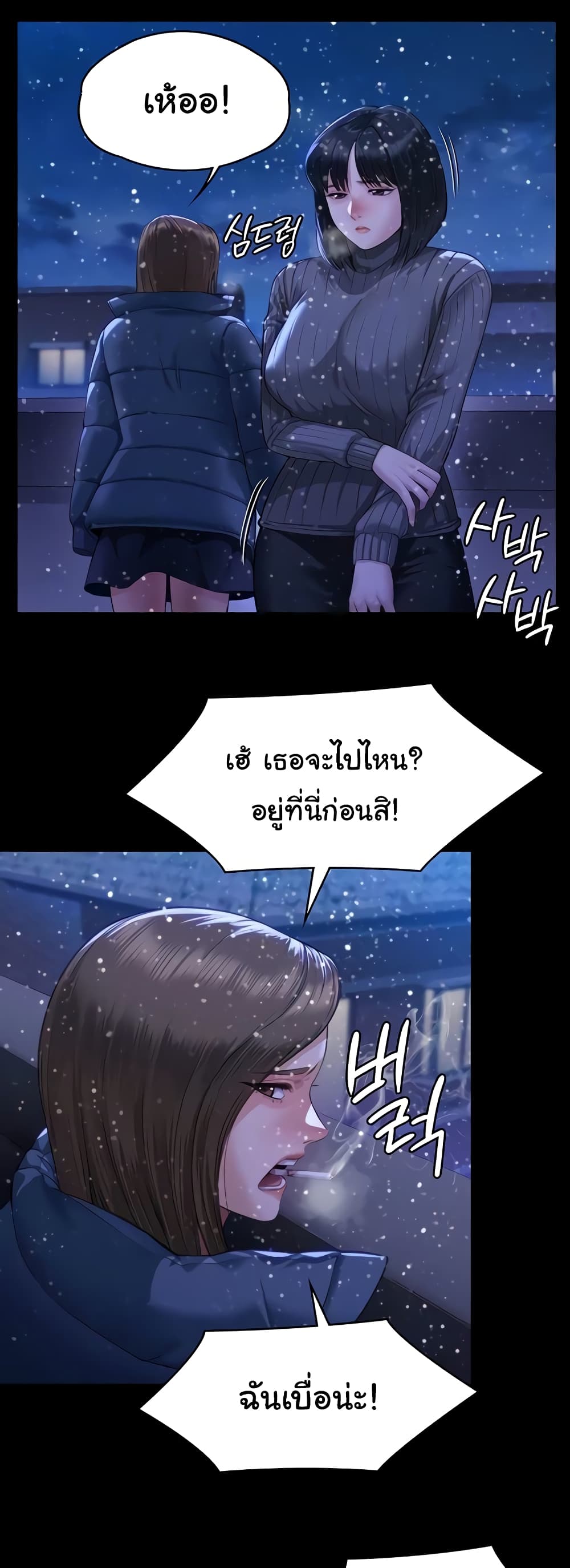 Queen Bee page 10