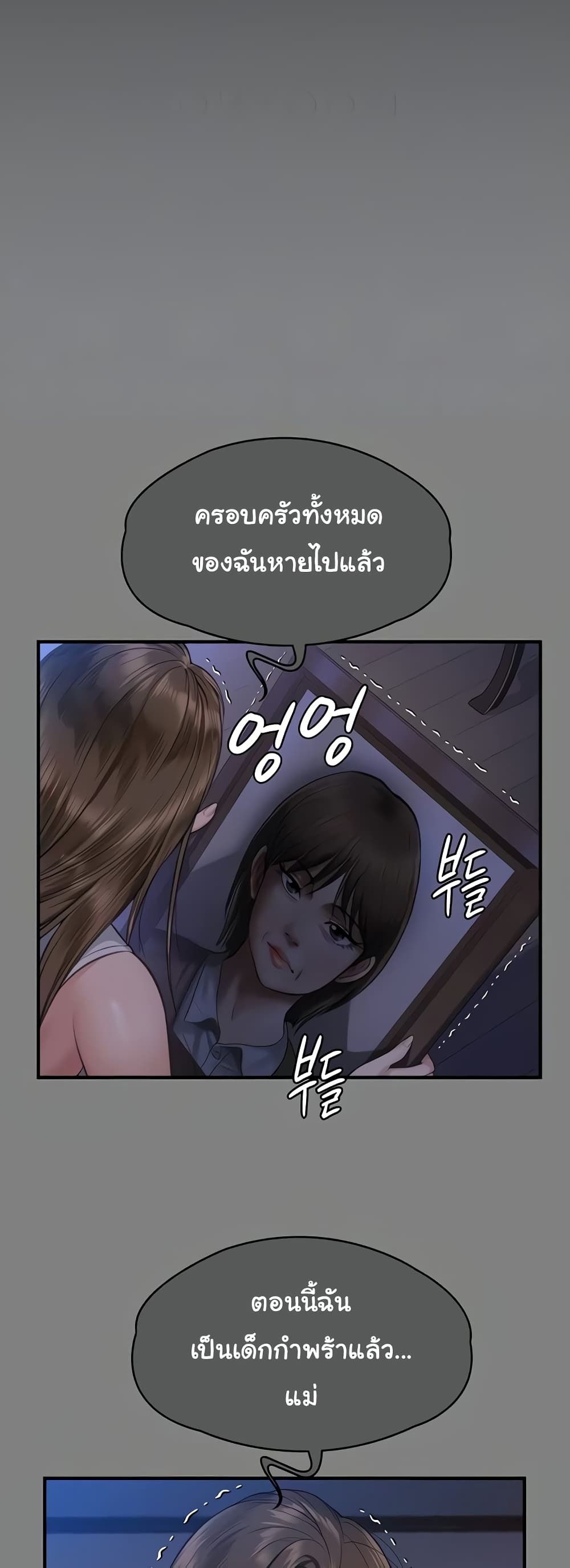 Queen Bee page 14