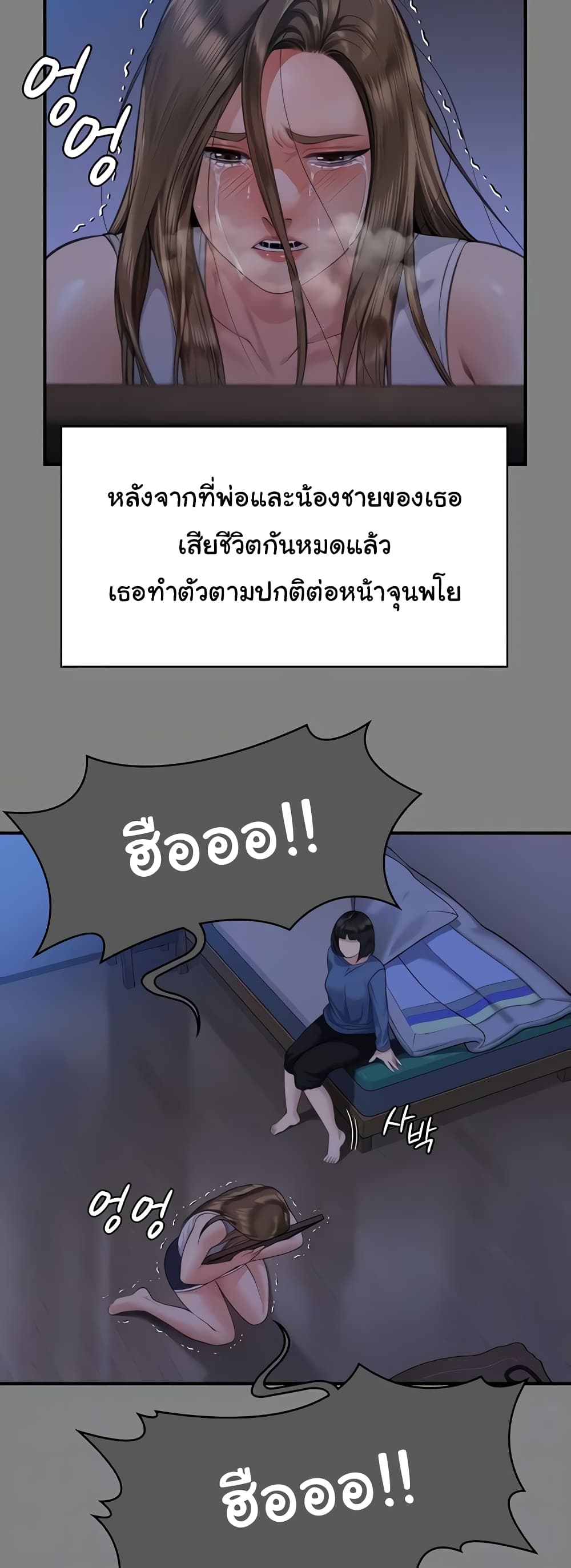 Queen Bee page 15