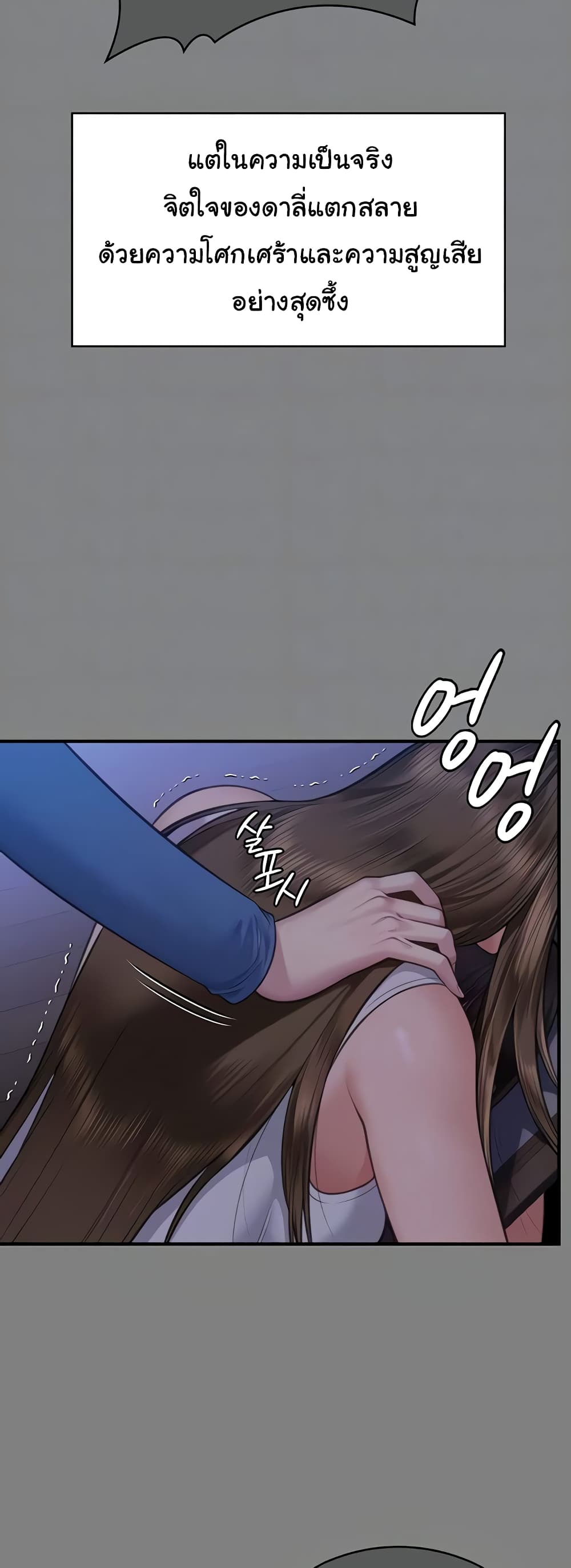 Queen Bee page 16