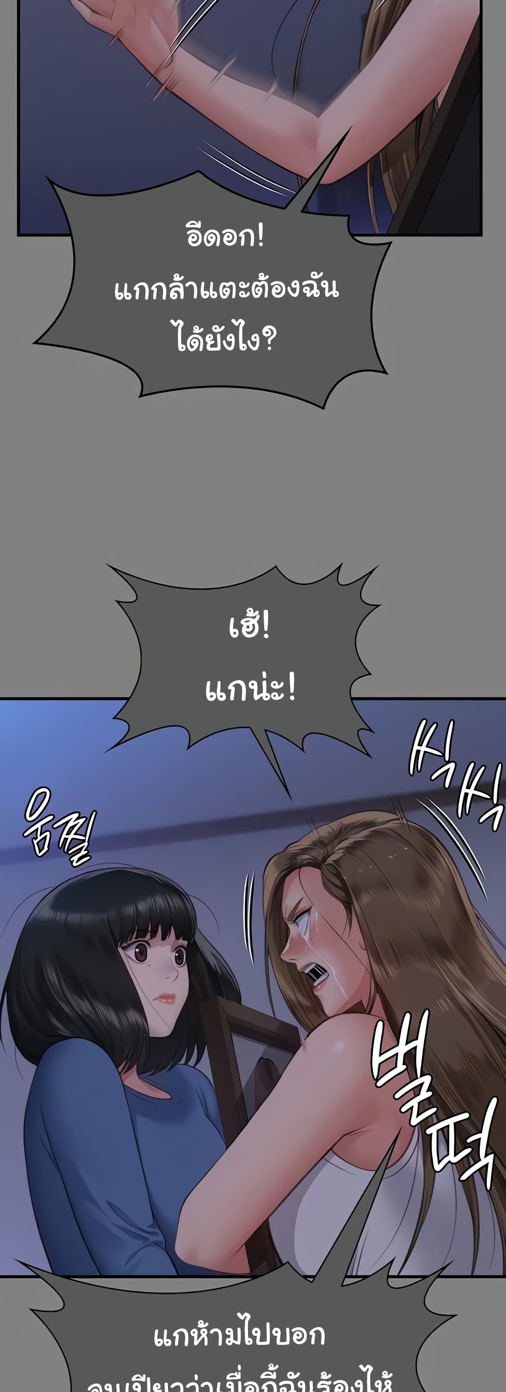 Queen Bee page 18