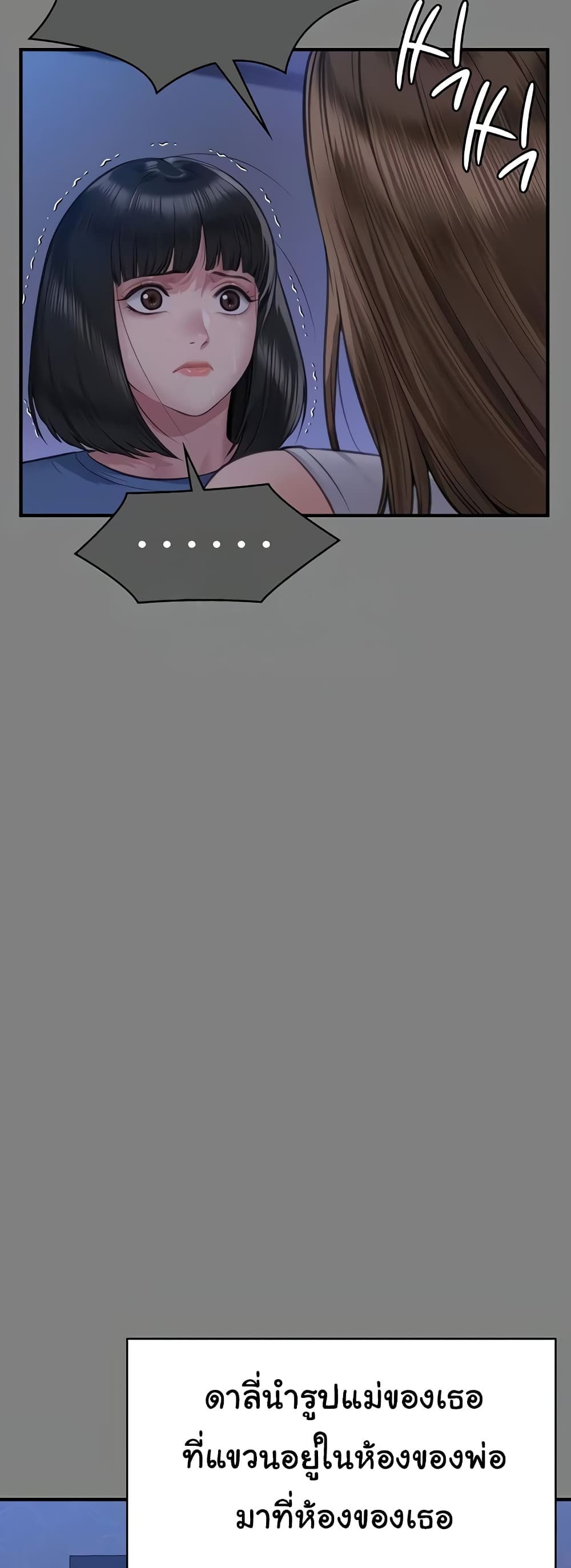 Queen Bee page 20