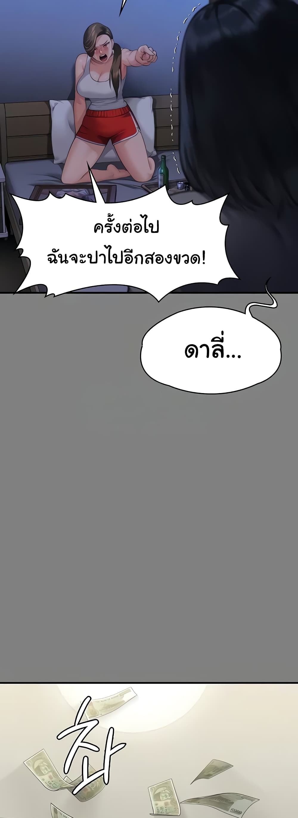 Queen Bee page 26