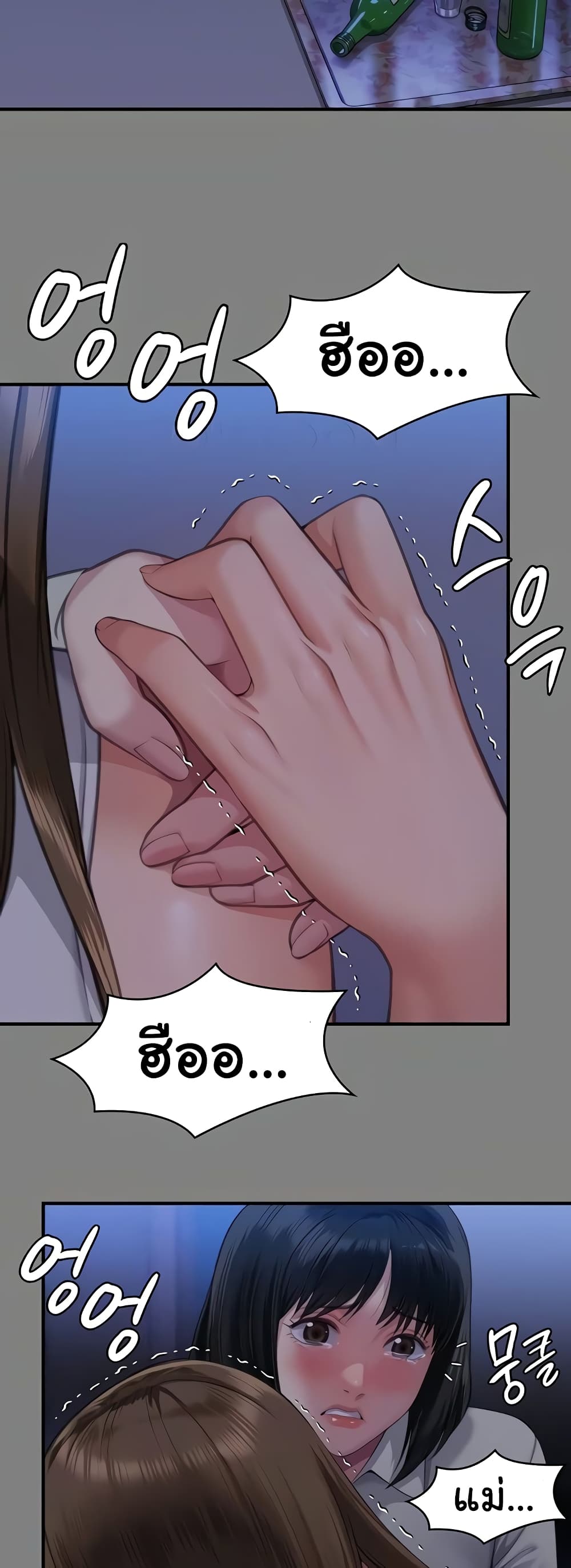 Queen Bee page 30