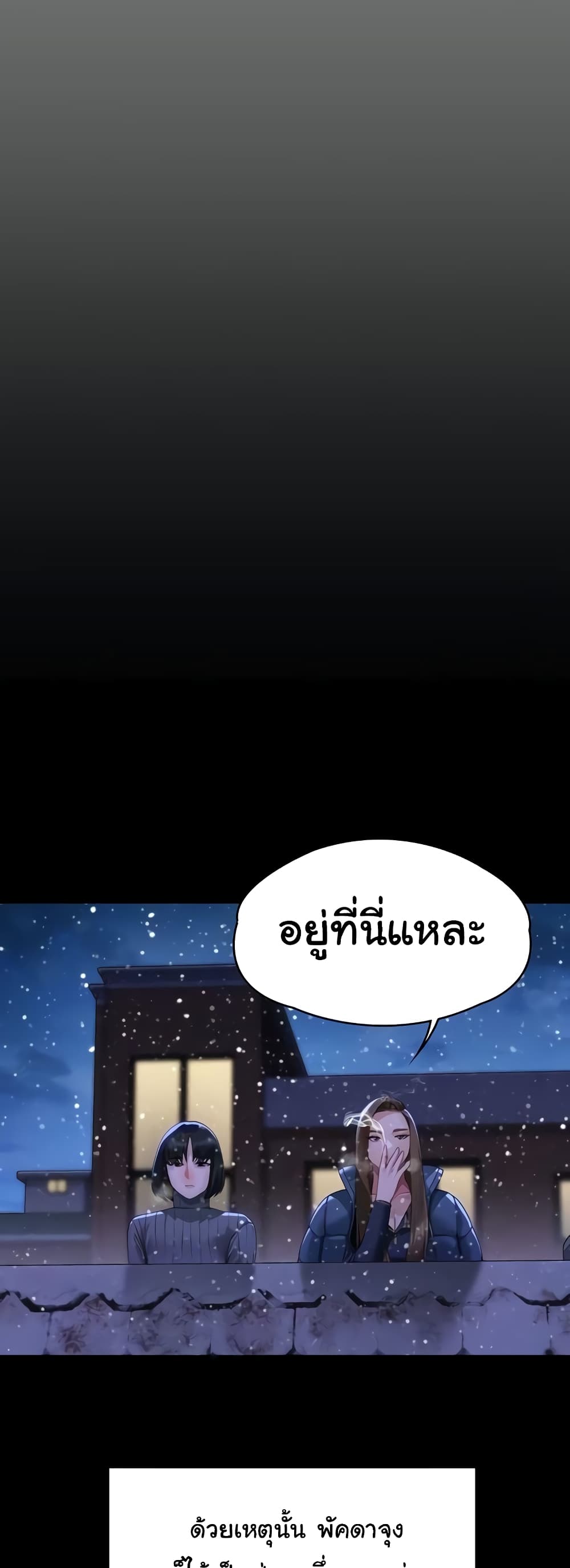 Queen Bee page 32