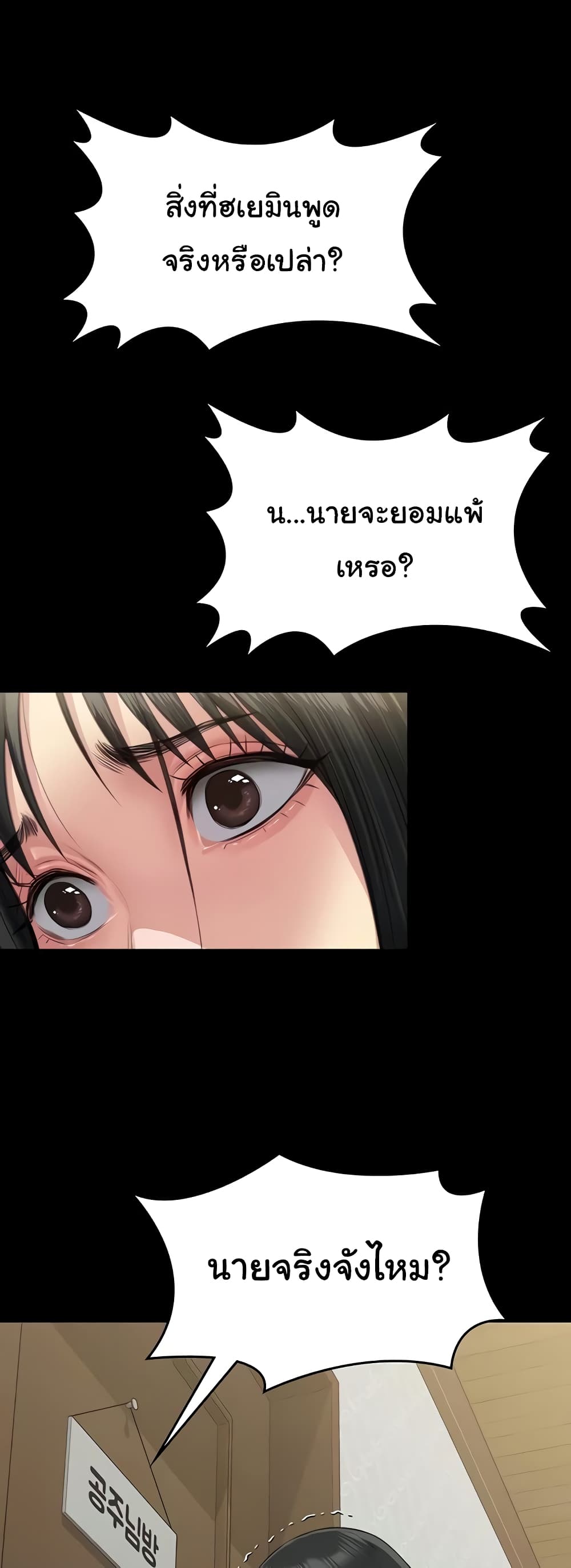 Queen Bee page 46