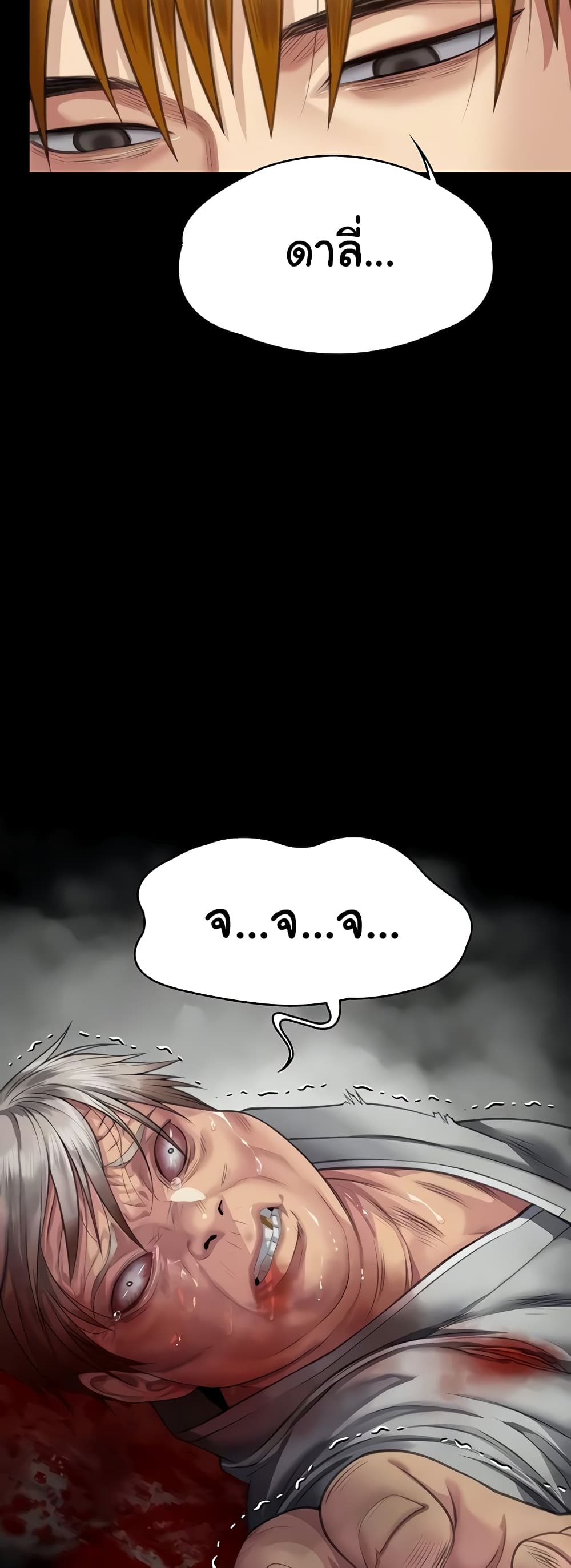 Queen Bee page 49