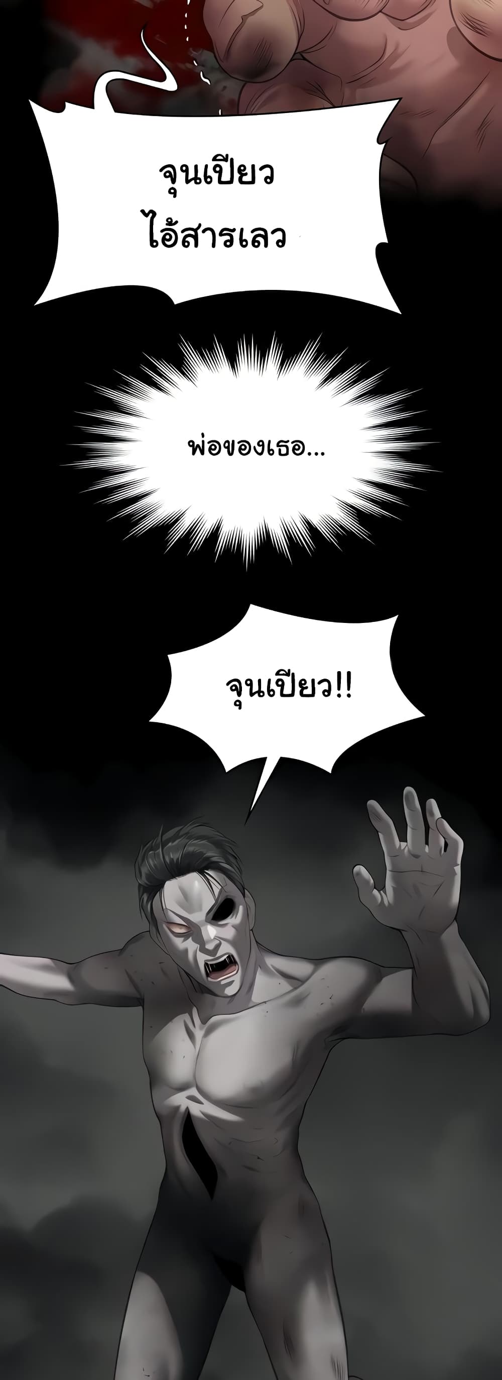Queen Bee page 50