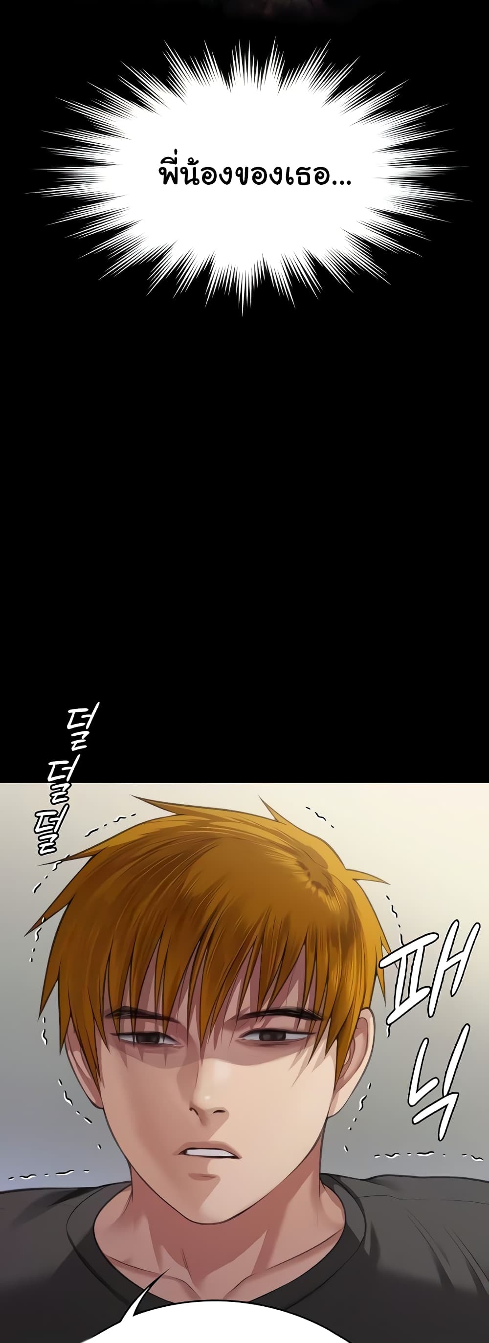 Queen Bee page 52