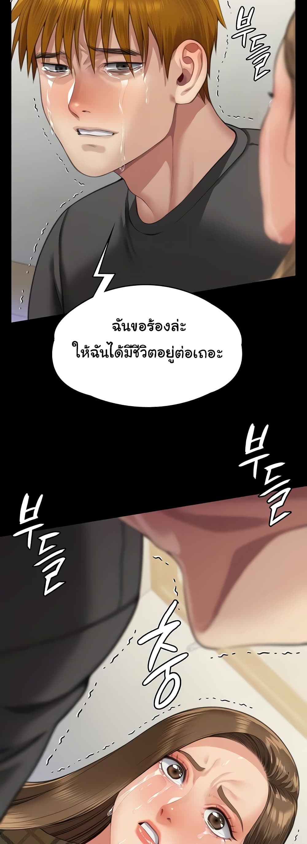 Queen Bee page 54