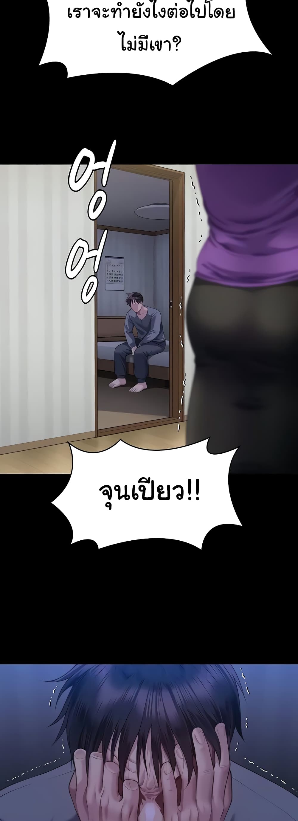 Queen Bee page 76