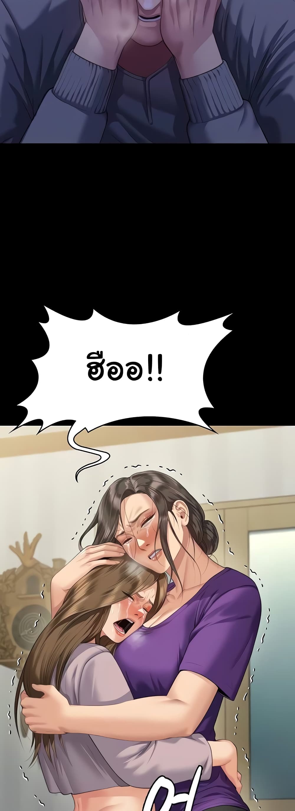 Queen Bee page 77