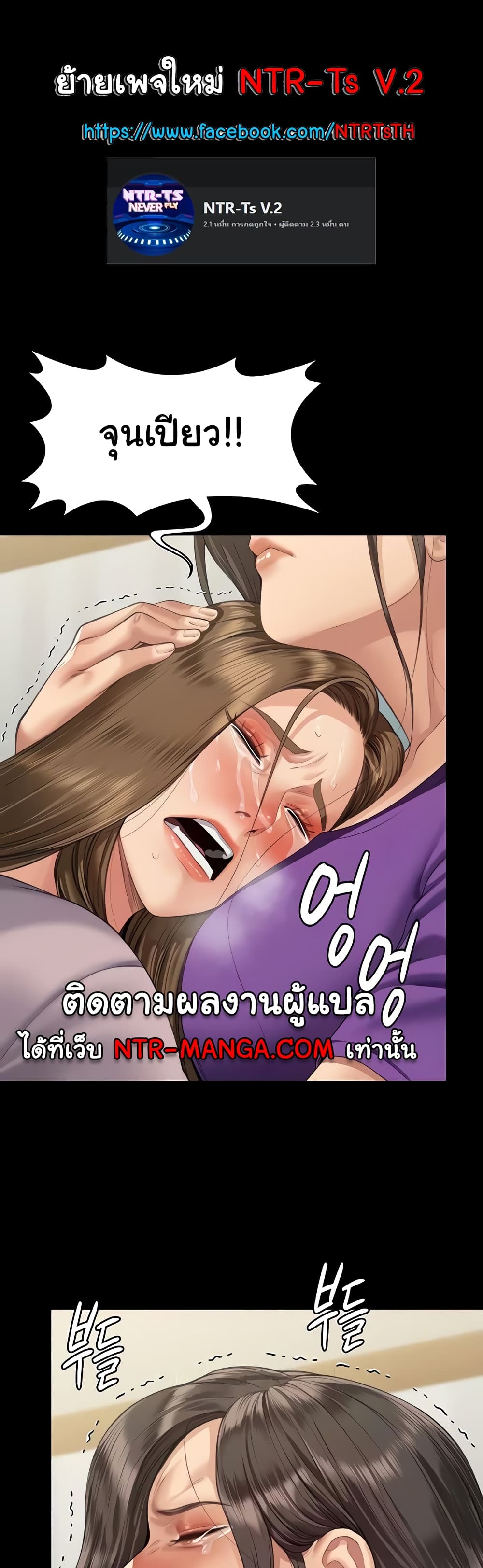Queen Bee page 1