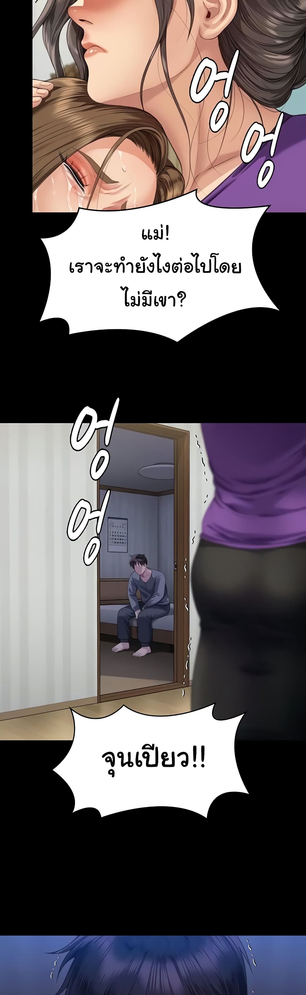 Queen Bee page 2