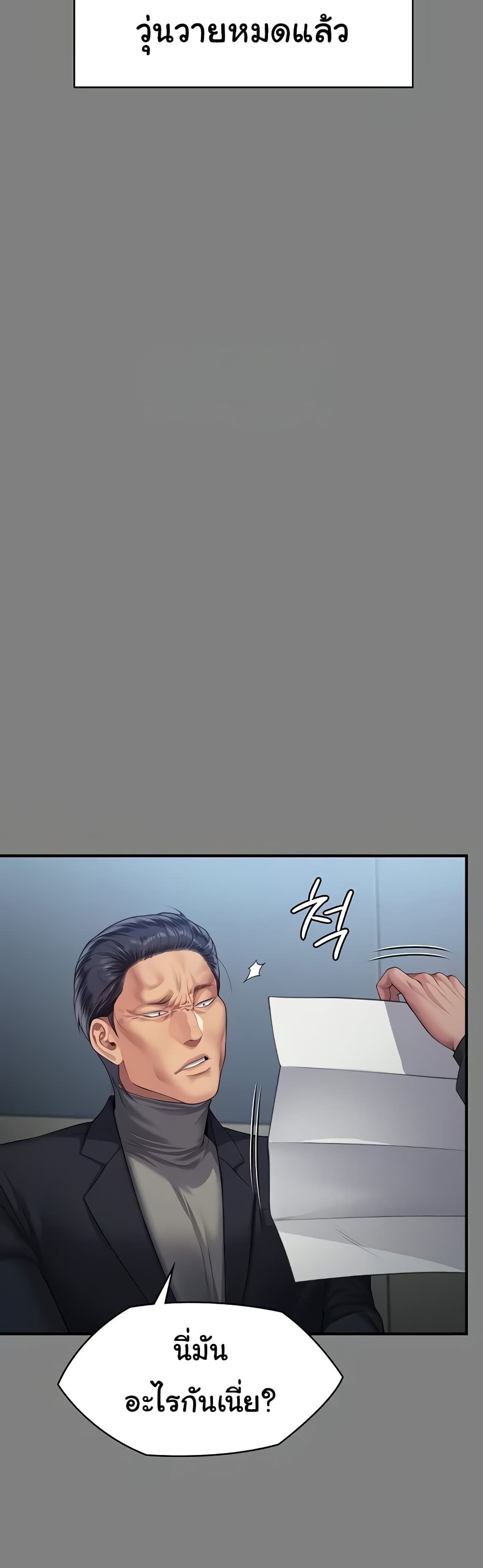 Queen Bee page 10